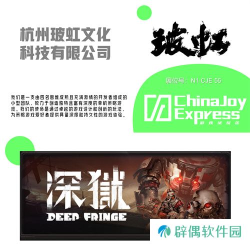 2025 ChinaJoy Express游戏试玩区新一批阵容公布 创意新势力集结