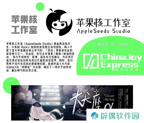 2025 ChinaJoy Express游戏试玩区新一批阵容公布 创意新势力集结