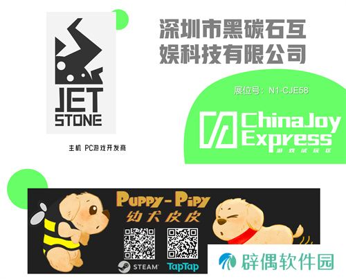 2025 ChinaJoy Express游戏试玩区新一批阵容公布 创意新势力集结