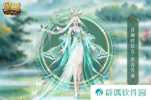 谷雨新幻魂！魔域口袋版双天使即将返场！