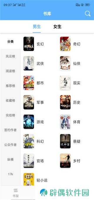 快搜小说V8.1版app下载安装-快搜小说(在线轻松阅读)V8.1版下载v8.1