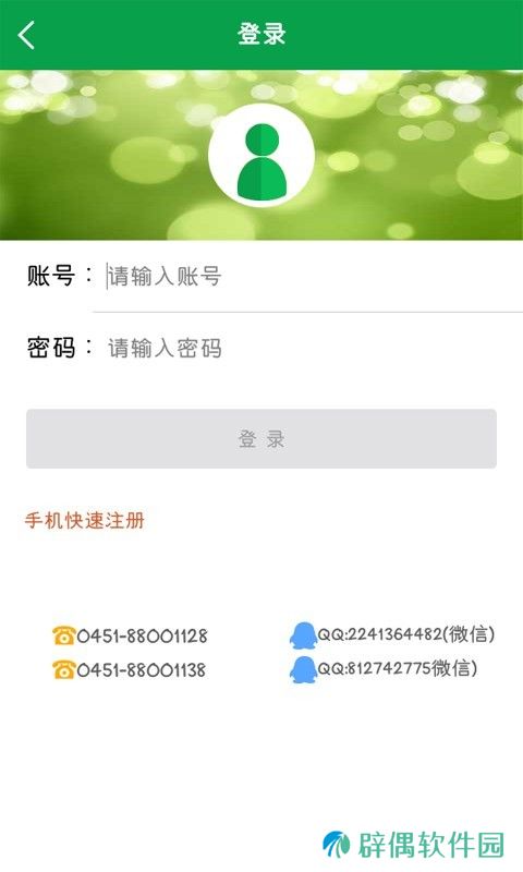 中国畜牧网app下载安装_中国畜牧网手机版下载v3.4