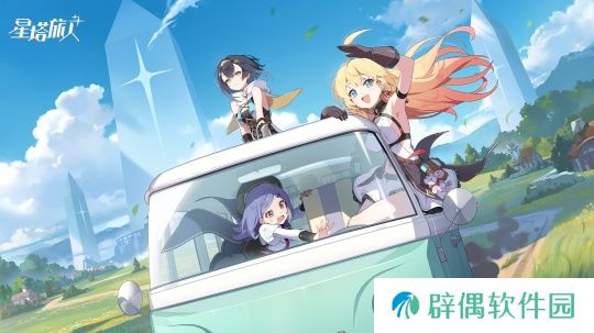 星塔旅人是哪个公司的 星塔旅人公司介绍