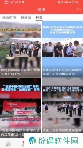 爱红古最新版app下载安装-爱红古本地新闻资讯最新版下载v1.0.0