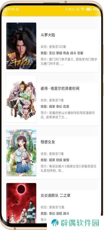 动漫社免费阅读平台-动漫社专业的二次元番剧播放乐园工具