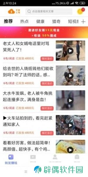 上分网app赚钱版下载_上分网转发赚零花钱下载