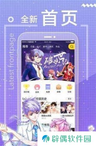 木瓜追漫最新版app下载安装-木瓜追漫(解说漫威)最新版下载v2.0.0