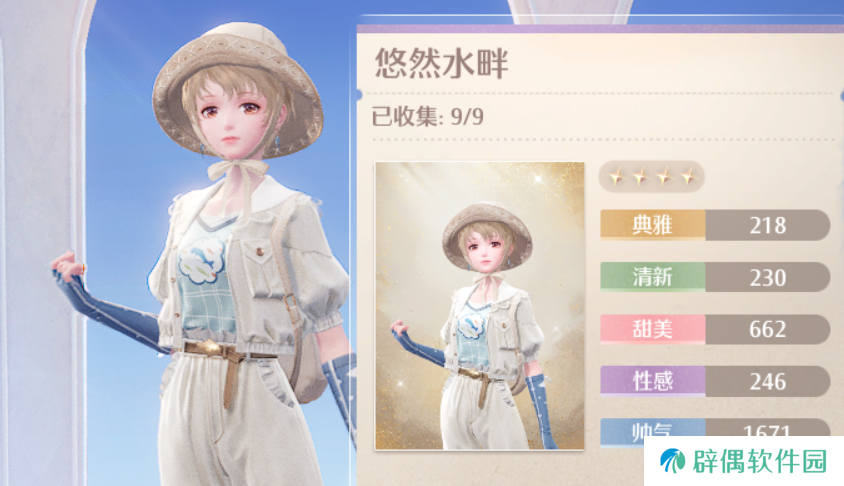 无限暖暖悠然水畔怎么获取 无限暖暖悠然水畔获取方式一览