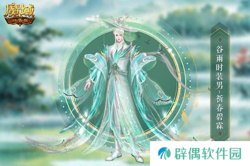 谷雨新幻魂！魔域口袋版双天使即将返场！