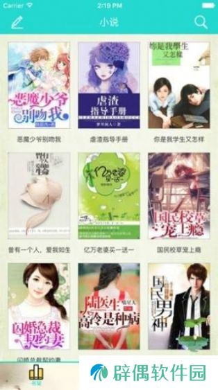 欣悦小说无广告版app下载安装-欣悦小说纯净无广告版下载v2.20.072415