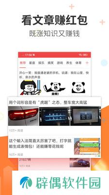 阅看热点最新版app下载安装_阅看热点新闻资讯最新版下载v1.0.0