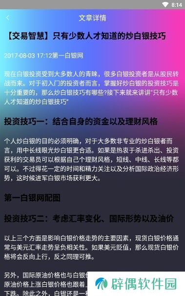 澎博资讯app下载安装_澎博资讯安卓版下载v1.0