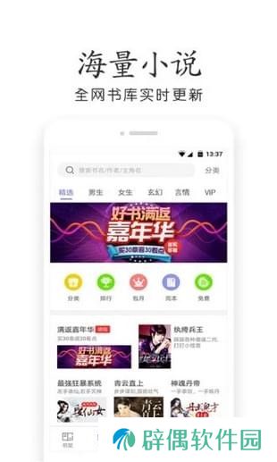 悠悠小说去广告弹窗阅读平台-悠悠小说纯净高清的在线阅读工具