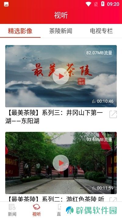 茶陵融媒app下载安装_茶陵融媒安卓版下载v1.0