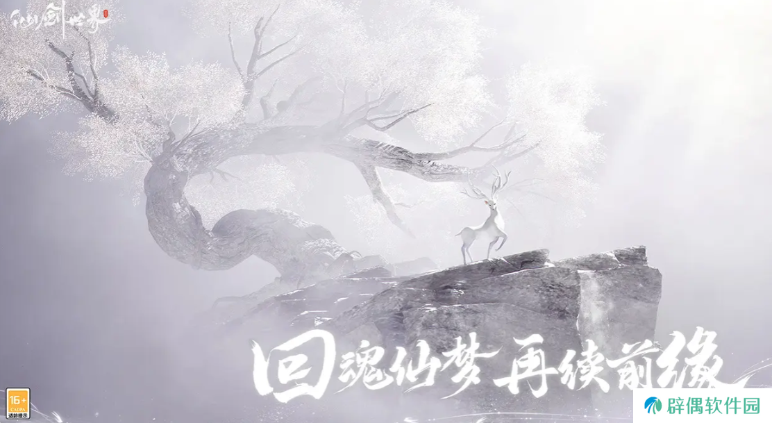 仙剑世界的T0角色有哪些 仙剑世界强势角色推荐