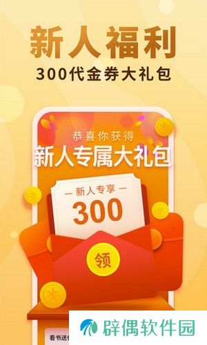 小疙瘩小说app下载安装-小疙瘩小说安卓版下载v1.0.1