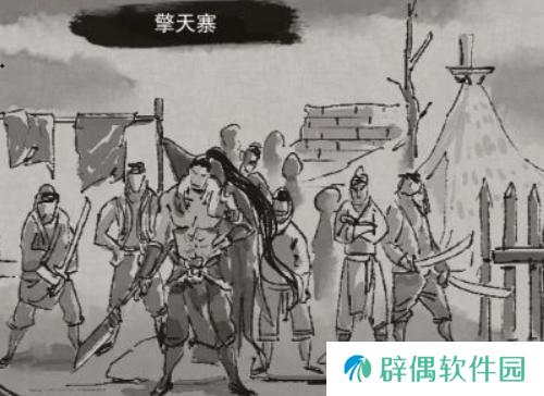 鬼谷八荒擎天寨灭不灭 鬼谷八荒手游擎天寨任务怎么选