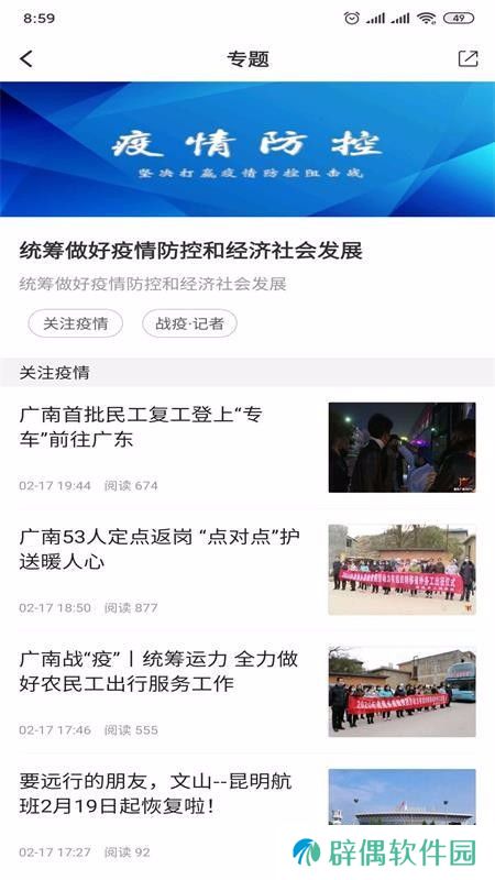 今日广南app下载安装_今日广南安卓版下载v1.0.0