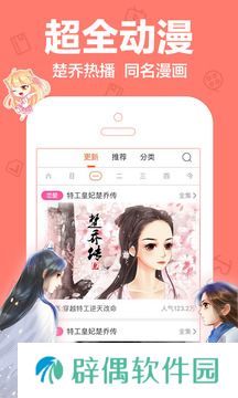 嘟嘟动漫网和谐版app下载安装-嘟嘟动漫网(免vip观看)和谐版下载v2.1.0