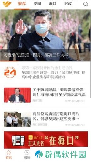 在海口app下载安装_在海口安卓版下载v1.0