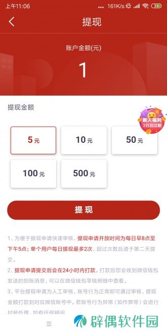聚转资讯app下载_聚转资讯手机版下载v3.10.00