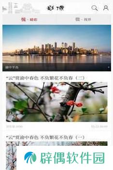 重庆渝中app下载安装_重庆渝中手机版下载v2.2.9