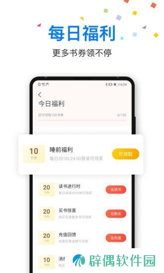 泡泡读书app下载安装-泡泡读书安卓版下载v1.1.00