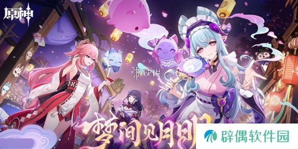 原神5.4绝版道具怎么获得-原神5.4版本绝版道具全收集攻略