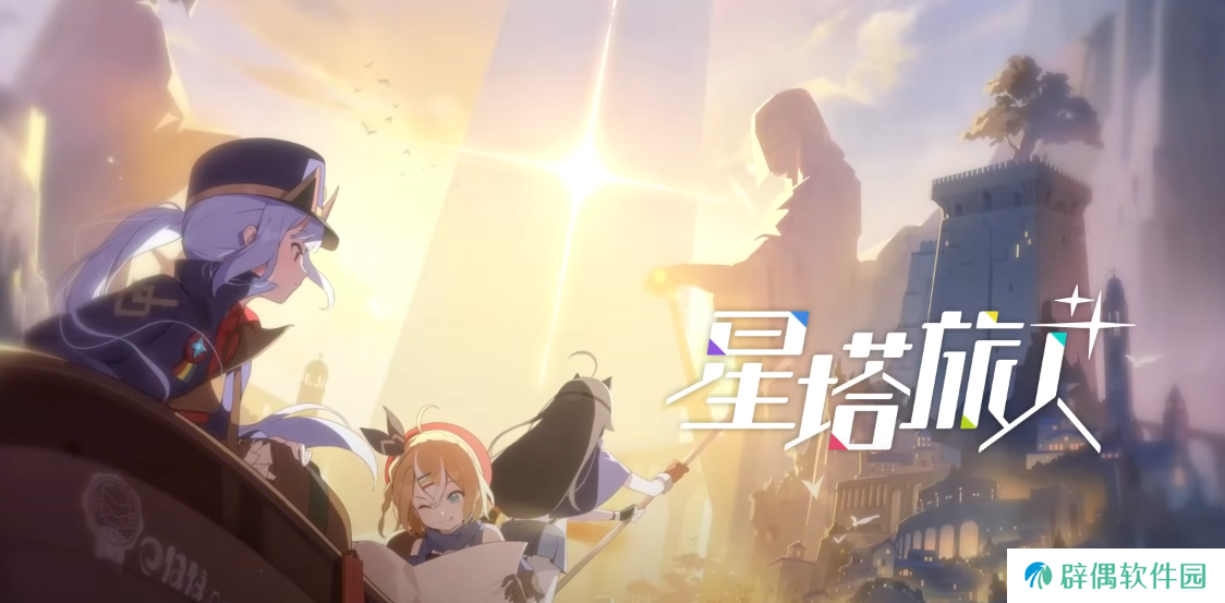 星塔旅人是哪个公司的 星塔旅人制作公司介绍