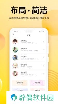 乐小说免费小说APP下载-乐小说全站小说畅读平台登录入口