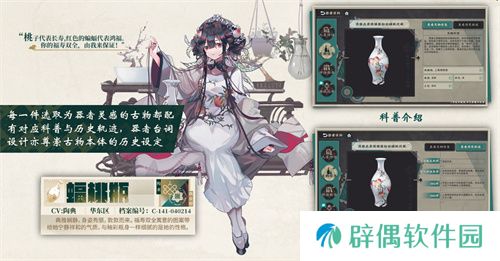 《物华弥新》一周年：以文物拟人化创新表达 绘就文化传承发展新画卷