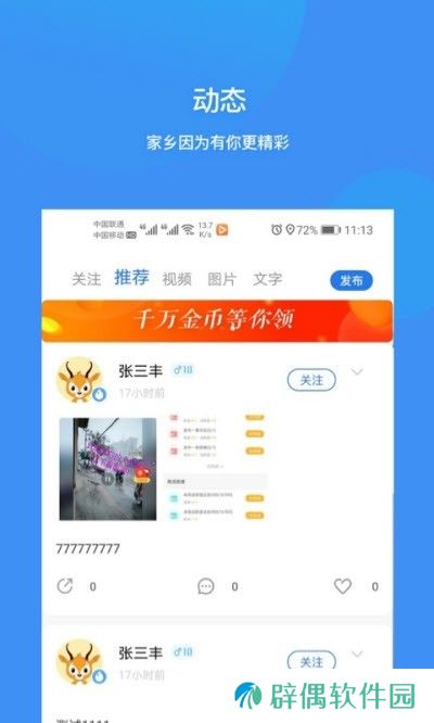 掌上睢宁app下载安装_掌上睢宁安卓版下载v1.0.0