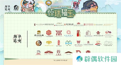 《物华弥新》一周年：以文物拟人化创新表达 绘就文化传承发展新画卷