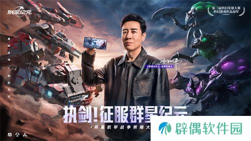 中国科幻游戏终于站起来了！《群星纪元》4.17不删档测试开启星际远征