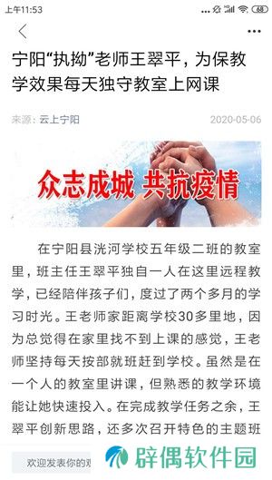 云上宁阳app最新版下载_云上宁阳最新手机客户端下载
