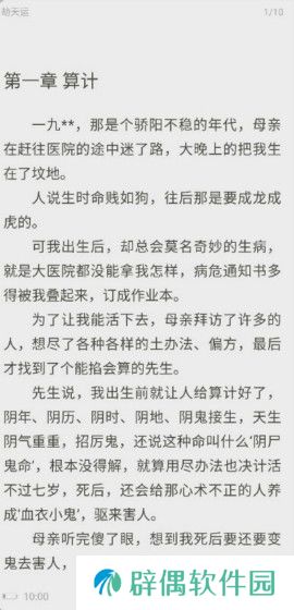 漫漫阅读和谐版app下载安装-漫漫阅读免费看小说和谐版下载v1.4.0.1