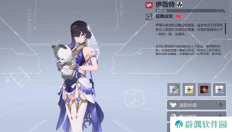 卡拉彼丘小熊怎么样 卡拉彼丘手游伊薇特详细介绍