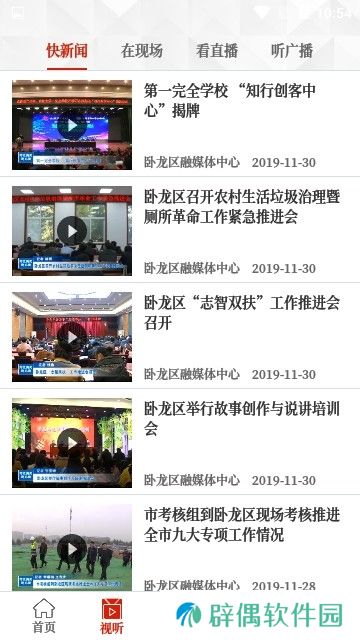 云上卧龙下载_云上卧龙APP下载v2.2.7