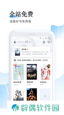 鱼悦追书下载_鱼悦追书手机版下载v1.0