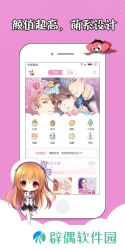 萌萌书屋和谐版app下载安装-萌萌书屋(免vip在线看书)和谐版下载v4.41