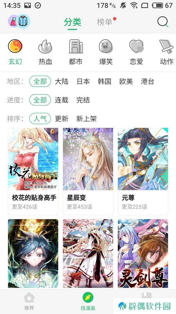 小漫君最新版app下载安装-小漫君(在线阅读)最新版下载v1.0