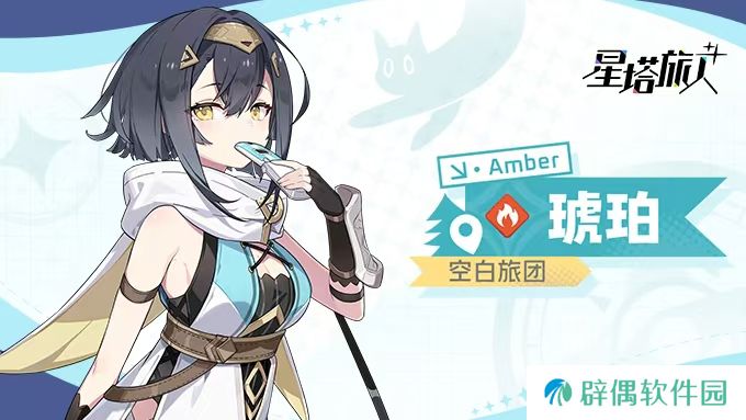 星塔旅人角色有哪些 星塔旅人角色介绍大全