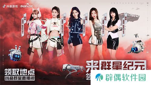 中国科幻游戏终于站起来了！《群星纪元》4.17不删档测试开启星际远征