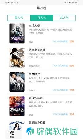 30书院小说和谐版app下载安装-30书院(免vip追书观看)和谐版下载v1.0