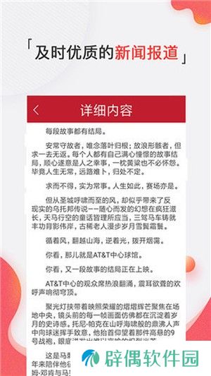 体育随心看app下载_体育随心看安卓版下载v1.5 