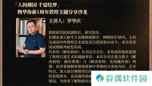 《物华弥新》一周年：以文物拟人化创新表达 绘就文化传承发展新画卷