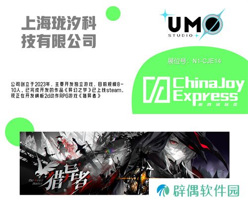 2025 ChinaJoy Express试玩区新生代游戏力量扎堆
