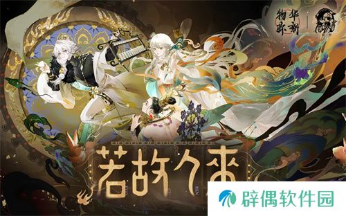 《物华弥新》一周年：以文物拟人化创新表达 绘就文化传承发展新画卷 