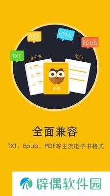 书城小说阅读器app下载安装-书城小说阅读器(语音听书)安卓版下载v6.1.1