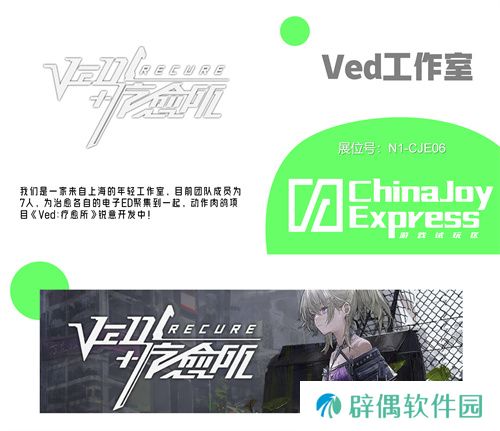 2025 ChinaJoy Express试玩区新生代游戏力量扎堆